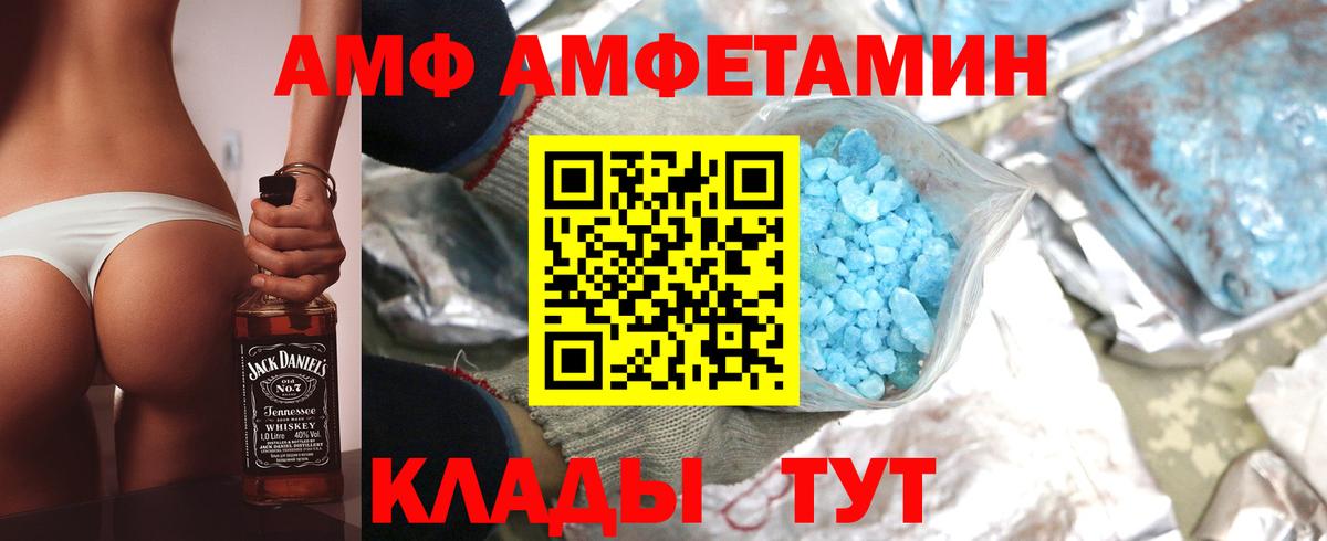 Amphetamine Premium  Вход с VPN  АМФ  Подольск 