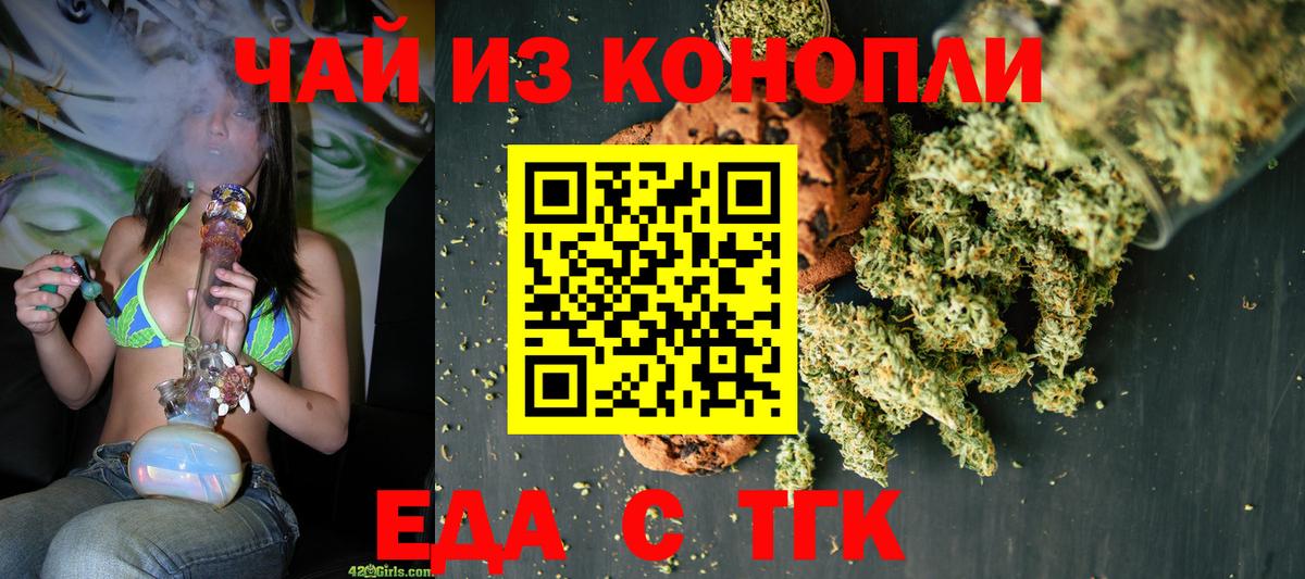 Подольск  Canna-Cookies марихуана  Вход с VPN 