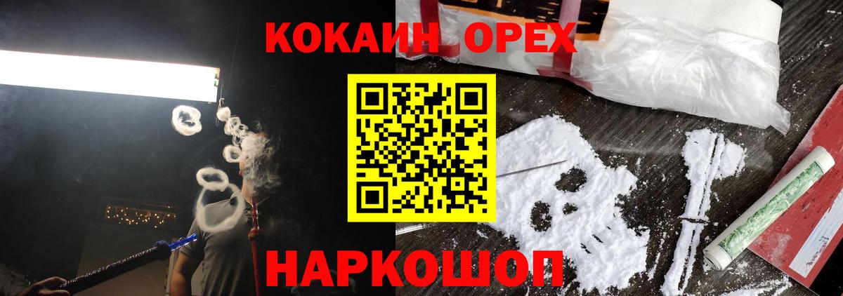 Cocaine FishScale Подольск