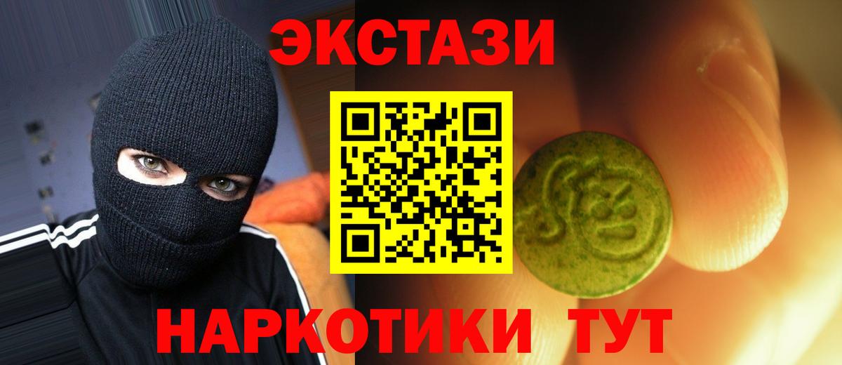 Подольск  купить   ЭКСТАЗИ круглые  Вход с VPN  Экстази TESLA 
