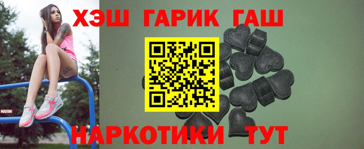 Гашиш  Вход с VPN  Подольск  ГАШИШ убойный  ГАШ Изолятор 