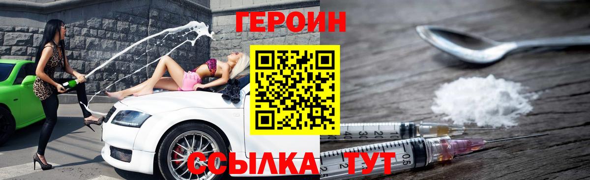 Подольск  ГЕРОИН хмурый  Вход с VPN 