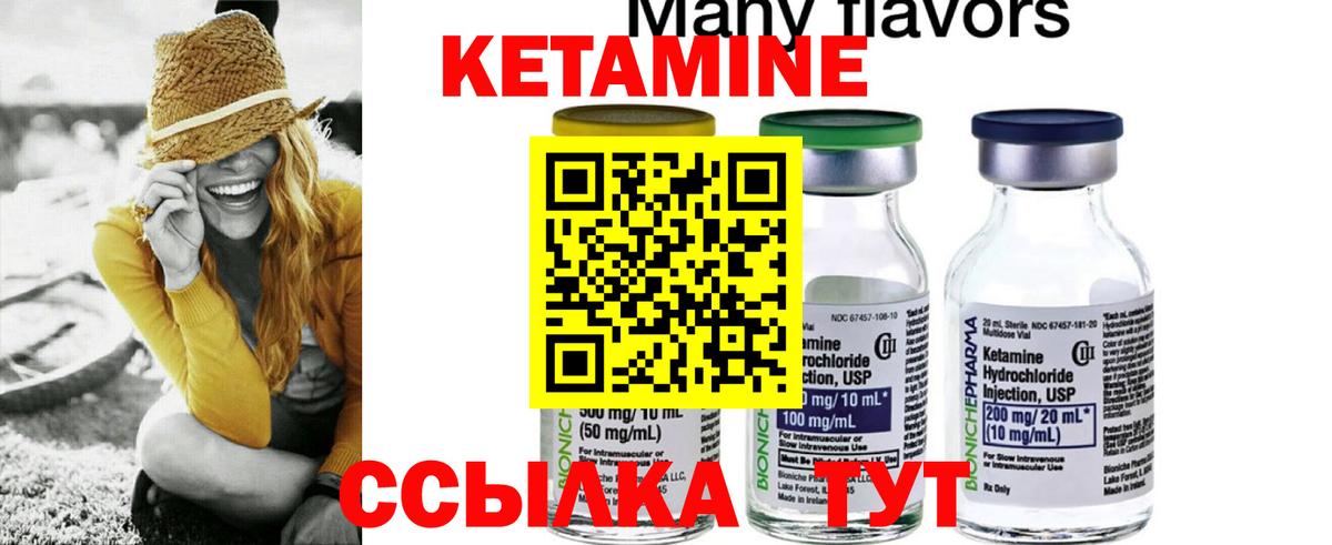 КЕТАМИН VHQ  Вход с VPN  Подольск 