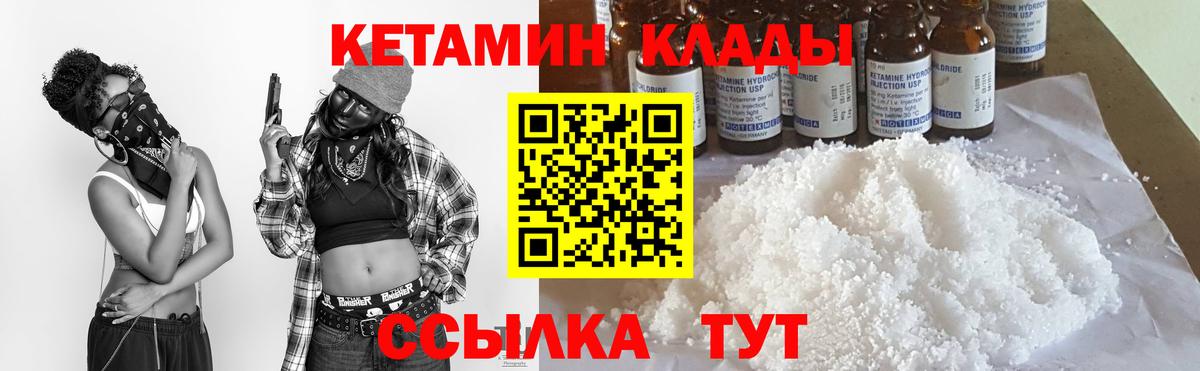 Кетамин ketamine Подольск