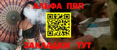 амф Славянск-на-Кубани