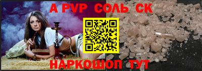 стафф Славгород