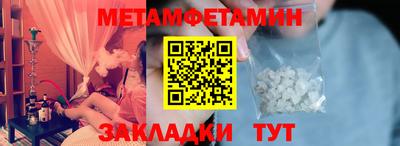 амф Славянск-на-Кубани