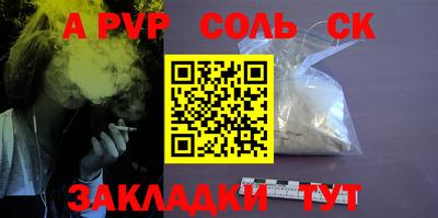 стафф Славгород