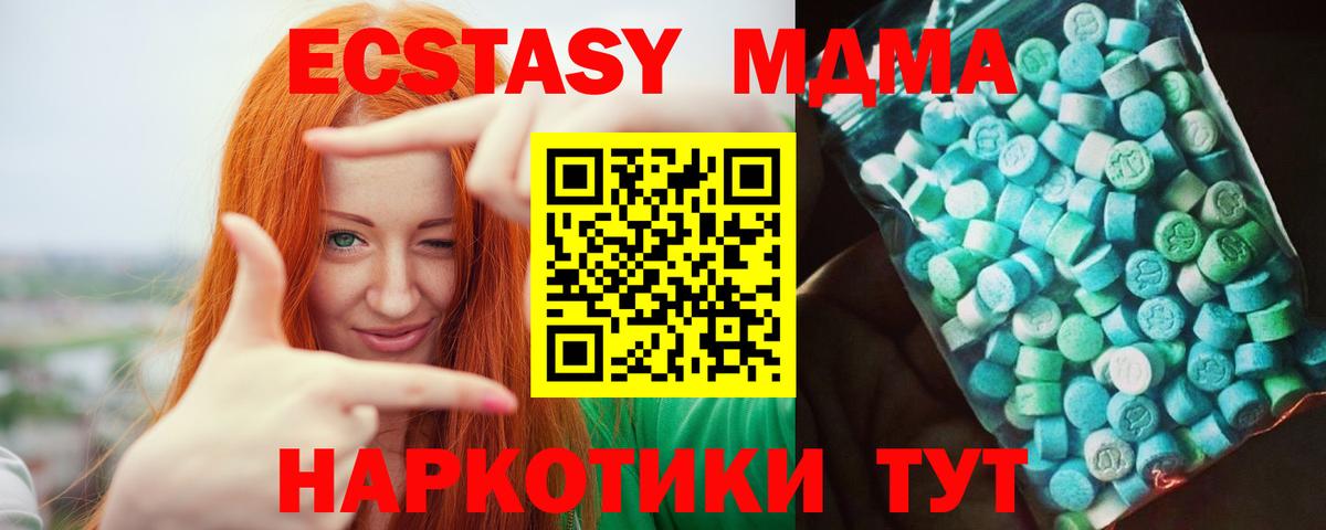 МДМА молли  Вход с VPN  Подольск 
