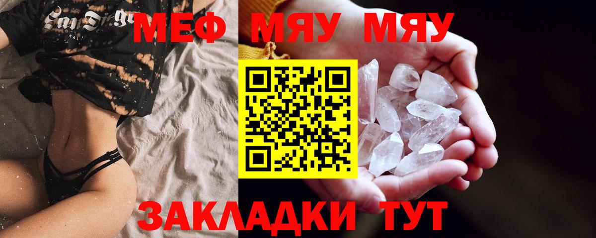 Подольск  Мефедрон мука  Меф VHQ  Меф  Вход с VPN  Мефедрон 