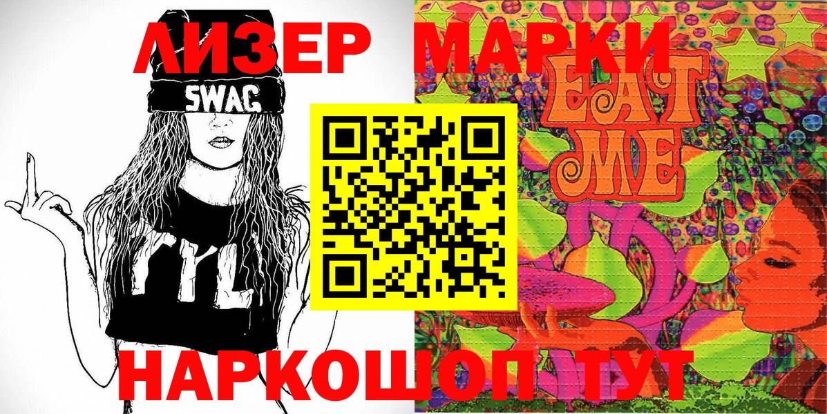 Марки 25I-NBOMe 1,8мг  Марки 25I-NBOMe 1,8мг  Вход с VPN  Подольск 