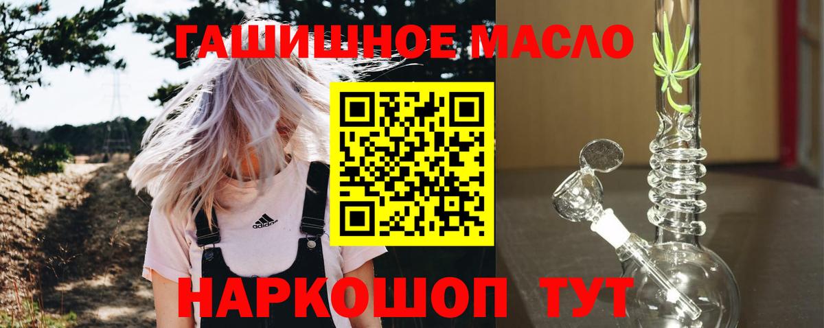 Дистиллят ТГК гашишное масло  ТГК гашишное масло  Вход с VPN  цены наркотик  Подольск 