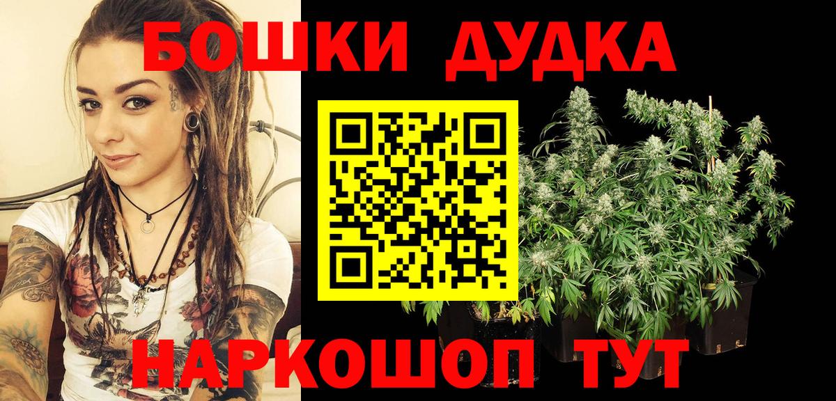 Шишки марихуана THC 21% Подольск
